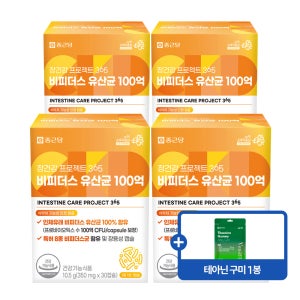 [2+2] 종근당 비피더스 유산균 100억