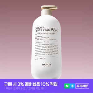 체취 홀애비냄새 제거 약산성 퍼퓸 바디클렌저