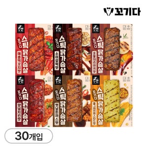 꼬기다 스틱 닭가슴살 6종 (30개입)