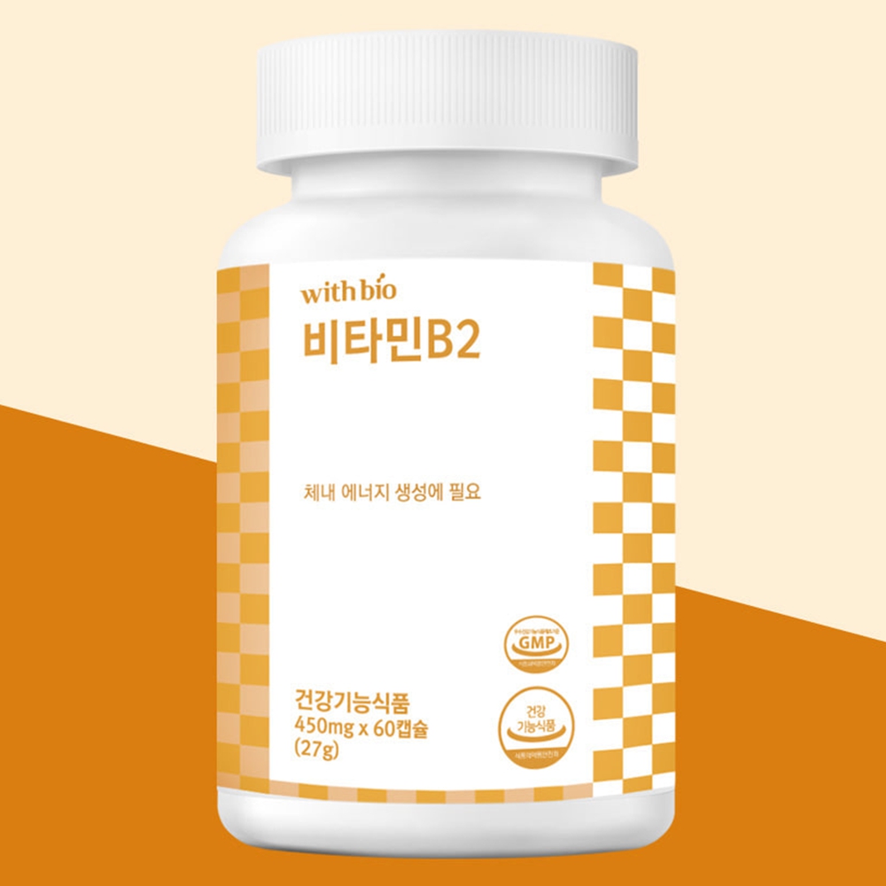 고함량 비타민B2영양제 <b>리보플라빈</b> 피부건강 항노화 철분흡수 성장호르몬 보충제 효능 효과