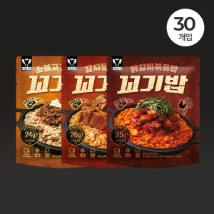 꼬기다 닭가슴살 볶음밥 꼬기밥 3종 (30개입)
