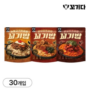 꼬기다 닭가슴살 볶음밥 꼬기밥 3종 (30개입)