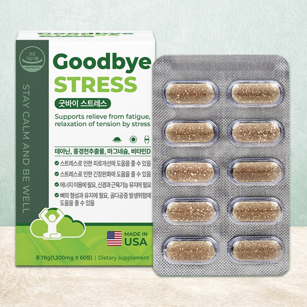 홍경천추출물 테아닌마그네슘 로사빈 영양제 L-<b>THEANINE 효능</b> 효과 부작용