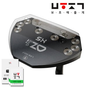랩(L.A.B)골프 OZ.1i HS 퍼터 필름만(2회분+여유분) 골프채 보호필름