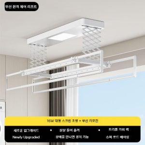 HTB 스마트 전동빨래건조대 자동빨래건조대 접이식 행거 흰색 16W 조명