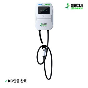 늘찬차저 전기차 충전기 7kW 완속 설치비 별도 전국 시공 위탁운영 가능