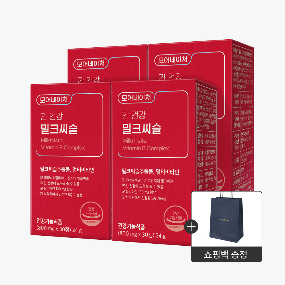 [30정X4박스] <b>모어네이처 간 건강</b> 실리마린 <b>밀크씨슬</b> 간에 좋은 영양제 60정, 2개