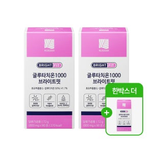 [2+1한정 수량 특가] 뉴칸 프리미엄 순수 글루타치온 1000 브라이트핏 (3개월분)
