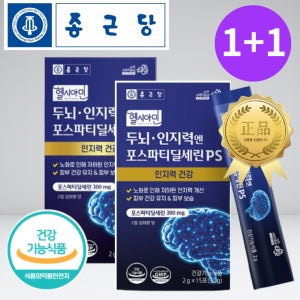 종근당 포스파티딜세린ps300 포스트파티딜세린 포스타티딜세린뇌 포스타티딜셀린