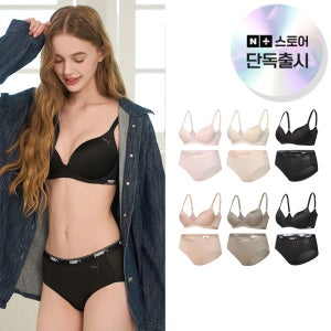 [N단독출시] 푸마 바디웨어 여성 서포트 볼륨 풀커버 브라팬티 에디션 1SET