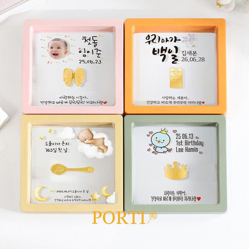 [뽀르띠] 순금 24K 0.5g부터 금수저 골드바 돌반지 액자 아기 첫돌 백일 돌잔치선물