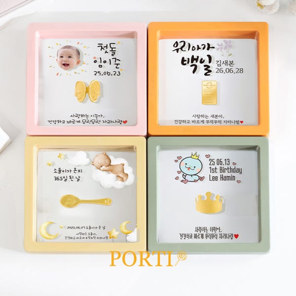 [뽀르띠] 순금 24K 0.5g부터 금수저 골드바 돌반지 액자 아기 첫돌 백일 돌잔치선물