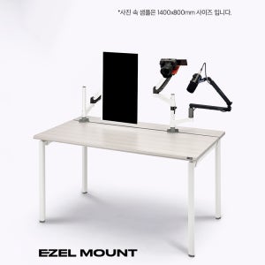 이젤 마운트 데스크 (EZEL MOUNT DESK) 멀티 모니터암 책상 1400x800mm, 화이트오크
