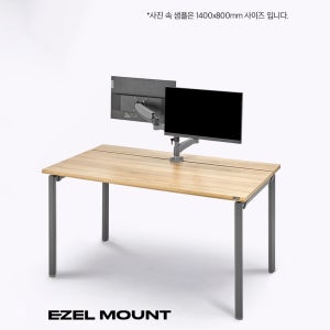 이젤 마운트 데스크 (EZEL MOUNT DESK) 멀티 모니터암 책상 1800x800mm, 오크