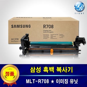 삼성 정품 SL K4250RX 이미징유닛 MLT R708 드럼 유닛 유니트