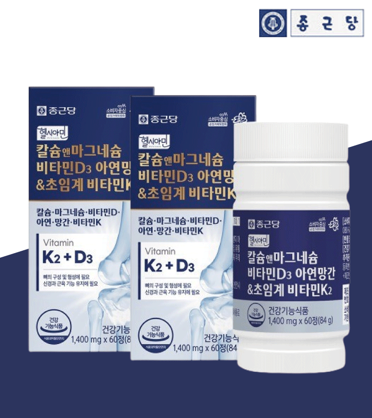 종근당 칼마디아K 비타민DK2 칼마아디 4개월
