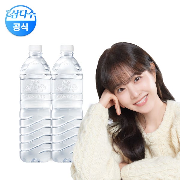 (광동 직영) 삼다수 무라벨 1L 9개 1+1 (총 18개) (유 무라벨 랜덤발송)