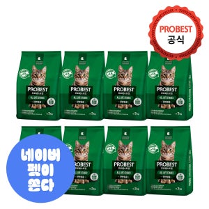 프로베스트 캣 그린 16kg(2kg x8개)