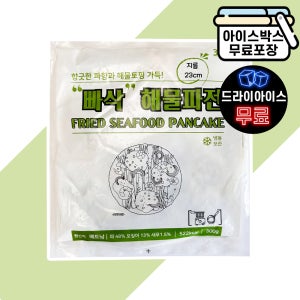 [에이치에이유통] 지엔씨 빠삭 해물파전 300g 냉동 부침개 간편조리 파전 캠핑 음식