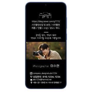 모바일명함제작 포토그래퍼, 상조회사, 병원명함제작