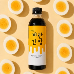 소스집 비벼먹는 계란간장 저염 계란밥 맛간장 만능 아기 반찬 소스