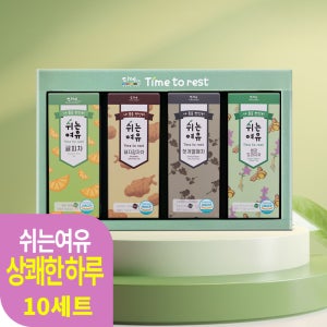 쉬는여유 상쾌한하루 삼각 티백차 대량 단체 선물 10세트