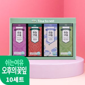 [본사직영] 쉬는여유 오후의꽃잎 삼각 티백차 선물 세트 60개입, 10개