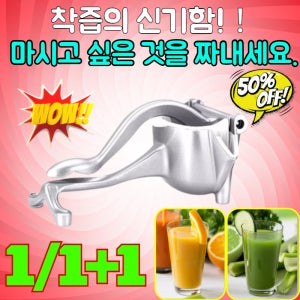 【오리지널 맛】다기능 수동 착즙기 휴대용 가정용 레몬즙 압착기 가정용 수동 착즙기 야채 과일 착즙기 수동 레몬착즙기수동