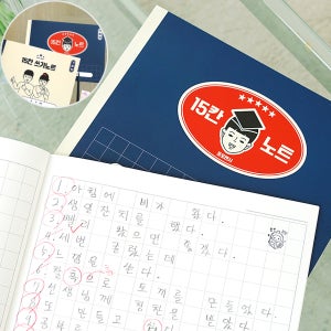 15칸 받아쓰기 노트 2권 1세트 공책
