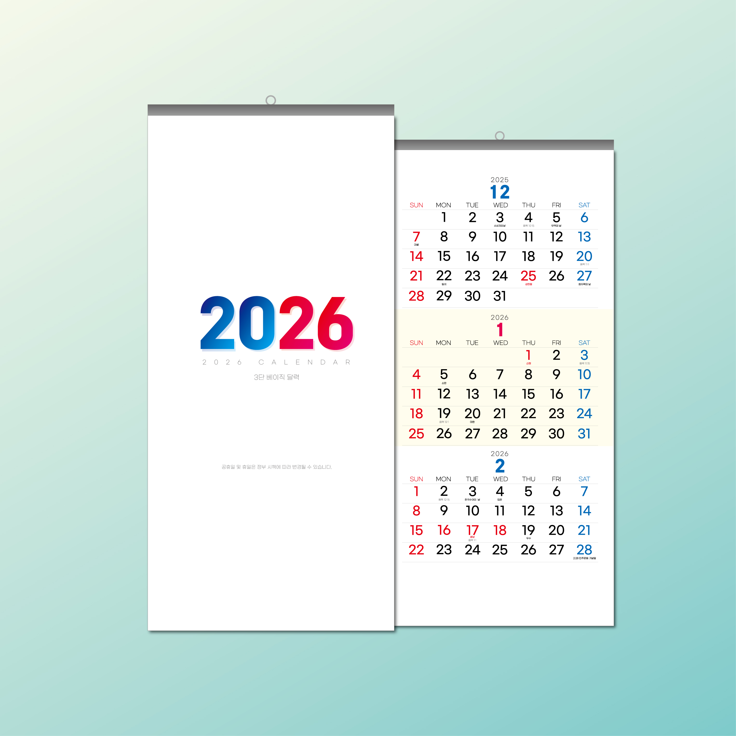 2026년 달력 / 3단벽걸이 달력 / 2026캘린더 / 상호인쇄 / 신년캘린더