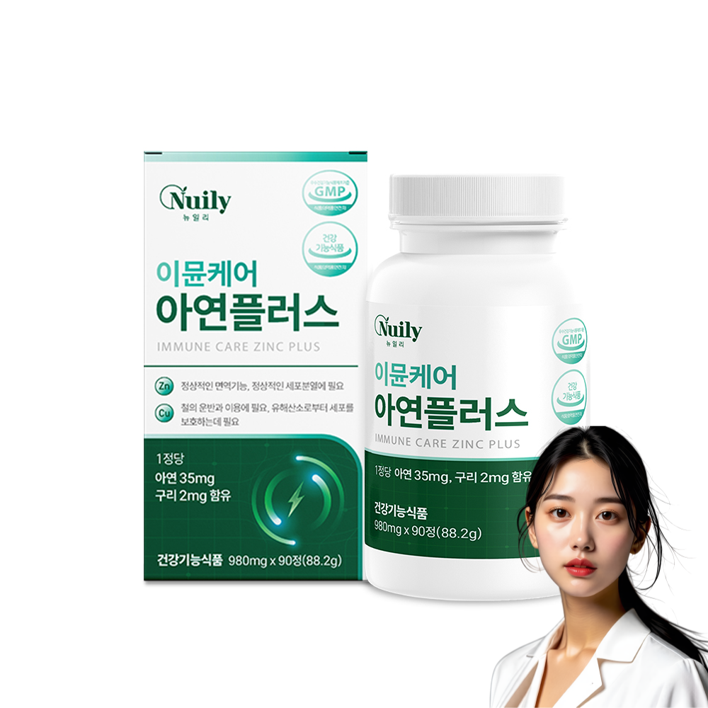 뉴일리 면역기능 up <b>이뮨</b>케어 아연+구리 90정