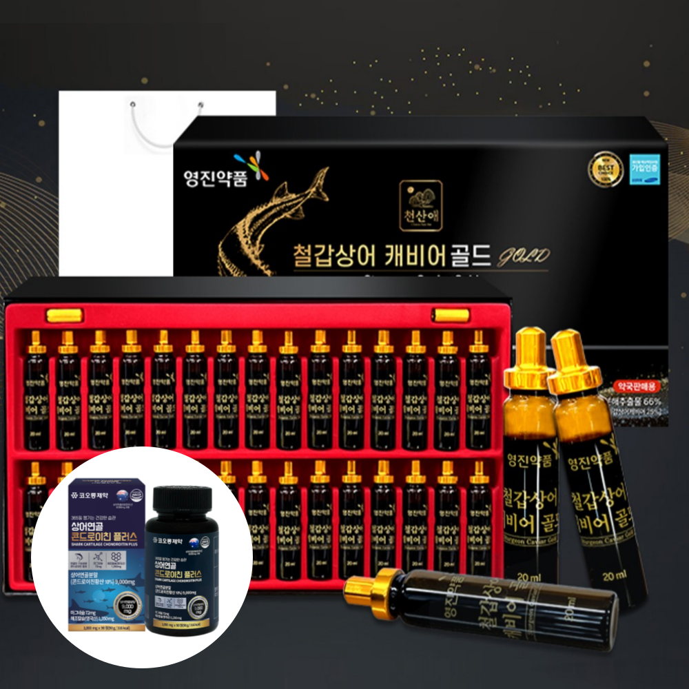 마시는 철갑상어 캐비어 30병 쇼핑백 + 상어연골 콘드로이친 90정