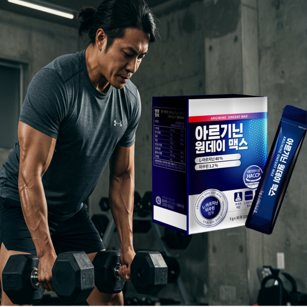 체력 보충 아르기닌 효능 테스토스테론 남성 호르몬 포텐시에이터 아르지닌 시트룰린 오르니틴