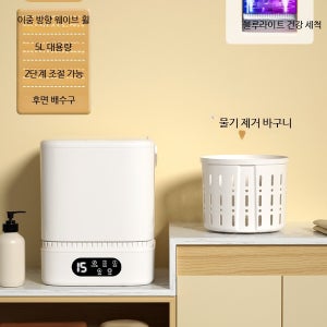 속옷 세탁기 속옷 양말 미니 세탁기 소형 전자동 미니 블루라이트 진주화이트 청소+건조