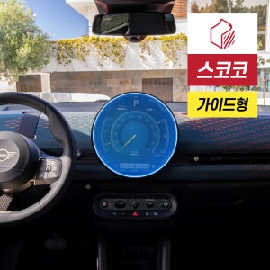 미니 에이스맨 일렉트릭 J05 네비게이션 액정보호필름 지문방지 저반사