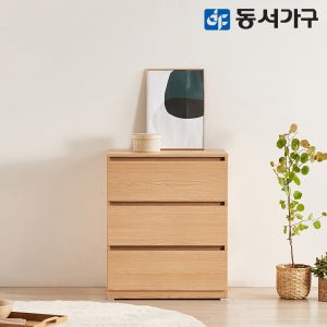 동서가구 팬타 속깊은 모듈 와이드 서랍장 드레스룸 안방 600, 3단, 메이플
