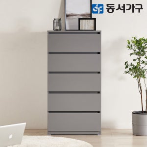 동서가구 팬타 속깊은 모듈 와이드 서랍장 드레스룸 안방 600, 5단, 그레이