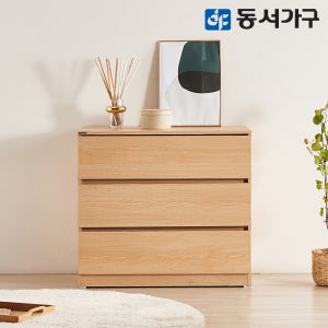 동서가구 팬타 속 깊은 모듈 와이드 서랍장 800, 3단, 메이플