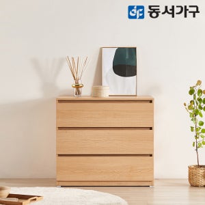 동서가구 팬타 속 깊은 모듈 와이드 서랍장 800, 3단, 메이플