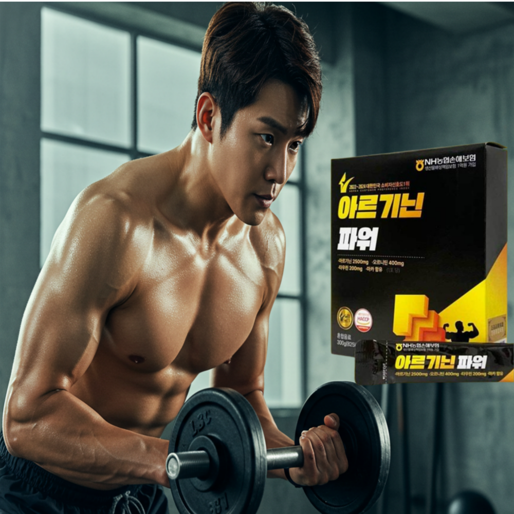 아르기닌 효능 테스토스테론 김종국 남성 호르몬 포텐시에이터 아르지닌 시트룰린 시트루 퍼플