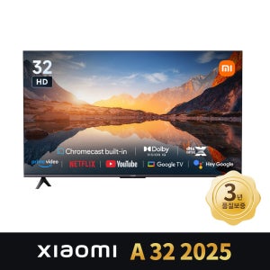 샤오미 TV A 2025 32인치 구글 스마트 티비 3년AS HD 전문기사배송 돌비사운드
