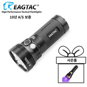 Eagtac 이글택 MX3TC 고출력 손전등 10,000루멘 프로 전술 라이트 10년 AS