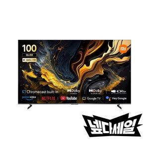 [넾다세일 특가] 샤오미 Max 100인치 TV 스마트 구글TV 4K UHD QLED 144Hz 돌비애트모스 와이파이6 기사방문설치