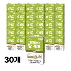 정식품 그린비아 당케어 미니 150ml 30팩 베스트 완전 균형 영양식 성인 노인 환자 단백질 당뇨식 당뇨에 좋은 선물 식사대용 식이요법 아침식사 간단 저녁 대용식 직장인 보충