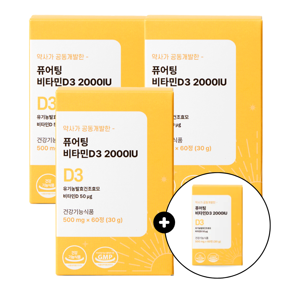 퓨어팅 <b>비타민D 2000IU</b> 임산부 성인 비타민D3 60정, 4개