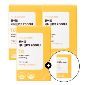 [3+1] 퓨어팅 비타민D 2000IU 임산부 성인 비타민D3 60정, 4개