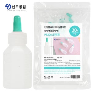 투약병12 20 30cc긴마개 짧은마개 물약병