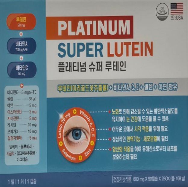 눈엔 플래티넘 루테인
