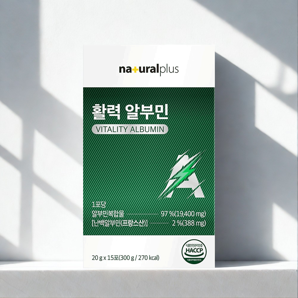 알부민 액상 스틱 난백 실크 알부민 타우린 알부민 효능
