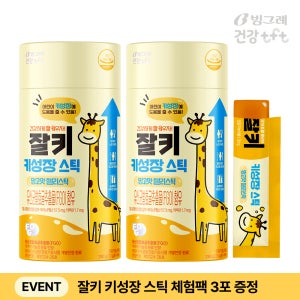 빙그레 잘키 어린이 키성장 망고맛 젤리스틱 유산균발효굴추출물 FGO 14포, 2개